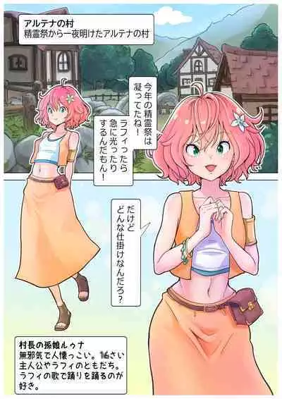 [tsubame] RPG girls ❤︎ [NPC kan no shou] 1