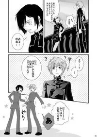 [Blue Drop (Guri)] UNDERCOVER (Code Geass)