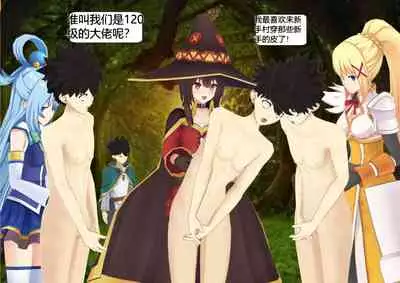 The Skinsuit Empire Part 2 (人皮帝国系列-第二回)—— Threesome in the forest(森林里的三人组)
