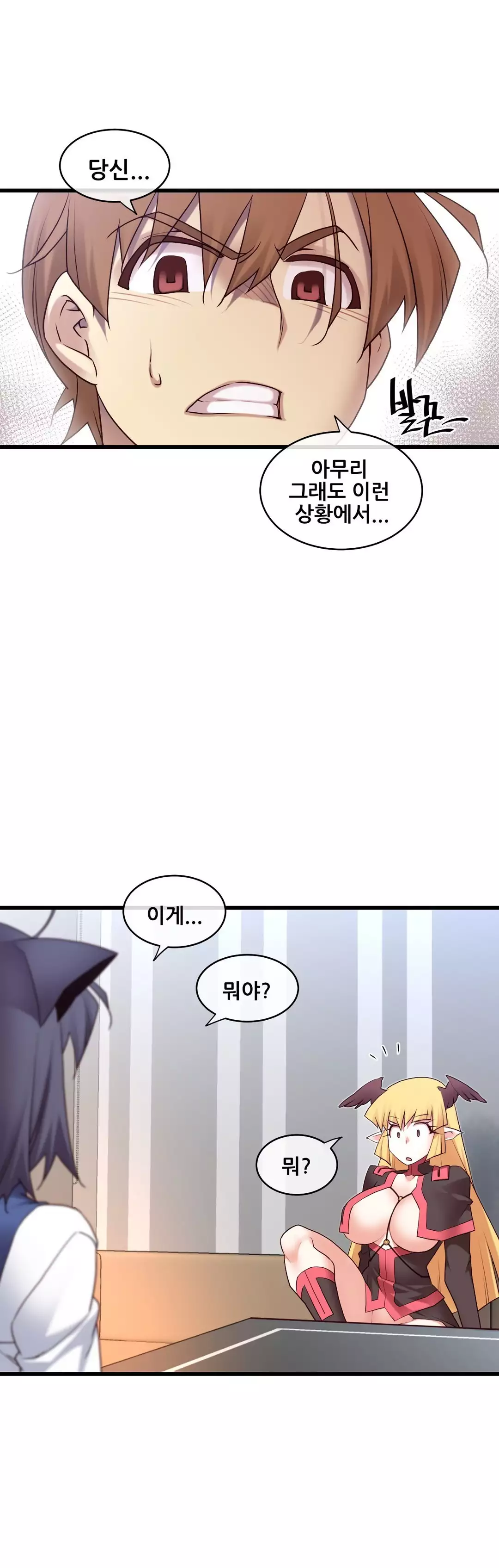 Master in My Dreams Ch.90-119