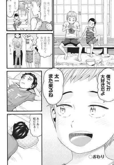 [Hatch] Sodachi Zakari