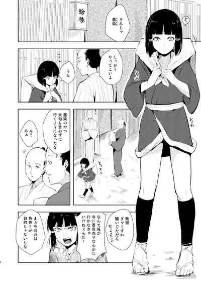 Umugairou Sairokubon 2