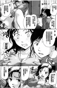 [Itou Ei] Suki ni Tsukatte iiyo [Chinese]