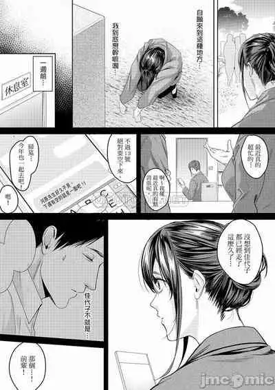 「朝までするけど…大丈夫?」~絶倫アラフォーの激しめエッチ!