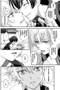 (C85) [Higashi Mikuni Kamen (Saitoh Maho)] Gunji Keiyaku no Rikou to Shounen Shoukou no Junjou (Kakumeiki Valvrave) [Chinese]