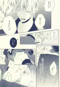 (SUPER22) [APOLLO (JIRO)] Seven Stars (Kuroko no Basuke)