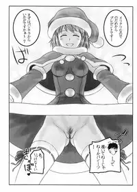 [Archives (Hechi)] Gyabo~!! (Nodame Cantabile)