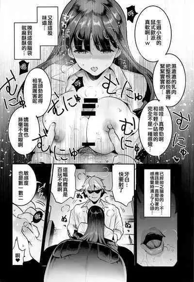 PANTHER x HUNTER Nishizumi-ryuu Iemoto ga Kinpatsu Charao ni Otosareru Hanashi