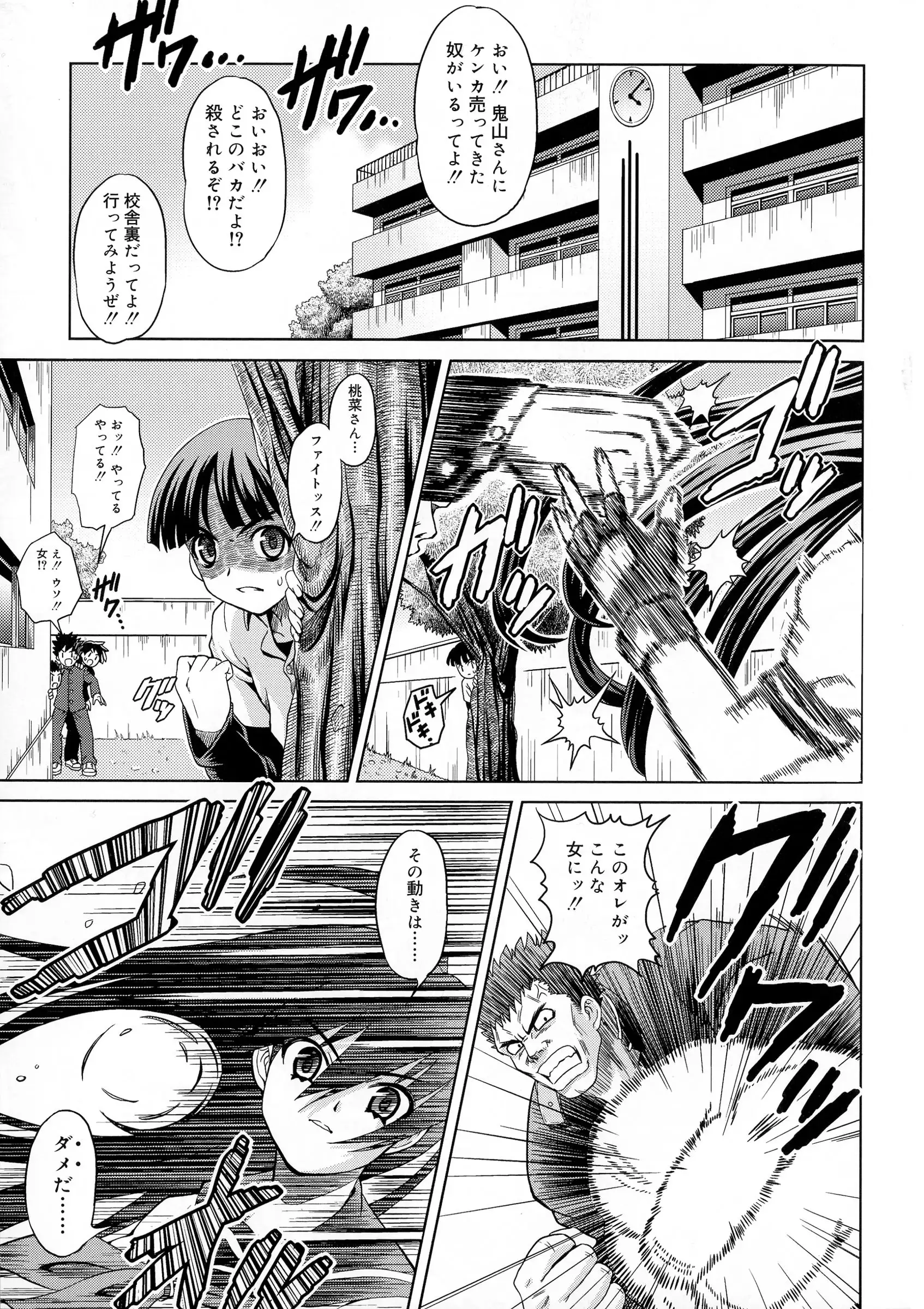 Zettyo Full Throttle!