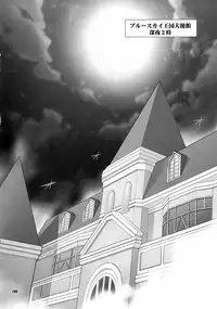 [Digital Accel Works (INAZUMA)] Inazuma Pretty Warrior (Precure Series)