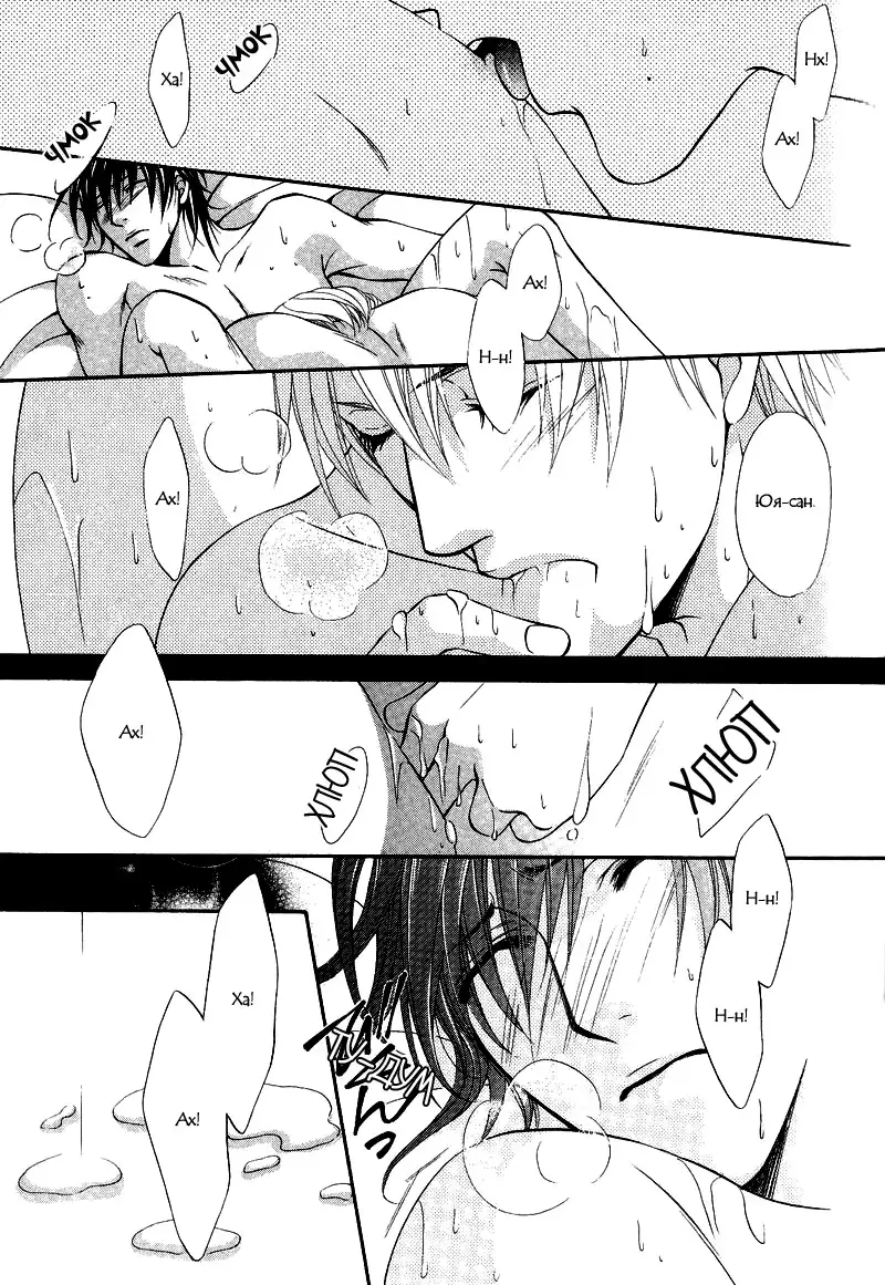 Sono Kuchibiru ni Ai o - Love & Lips