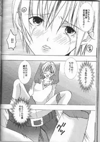 [Crimson Comics (Carmine)] Ichigo Ichie (Ichigo 100%)