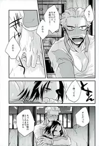 (SCC26) [Bluesheets (Frik)] Kyō janakutomo kimi no manimani (Hunter x Hunter)