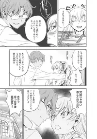 [Morishige] Haramase Maido Tai