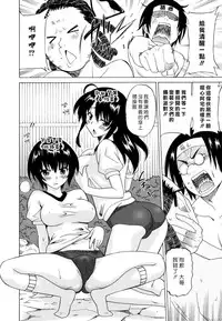 [Otono Natsu] Oh! My Girl [Chinese]