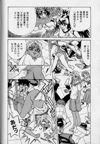 [Makibe Kataru] Oharai Sweet Bird