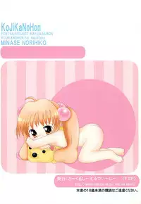 (C73) [Circle CLDC (Minase Norihiko)] Kojika no Hon (Kodomo no Jikan)