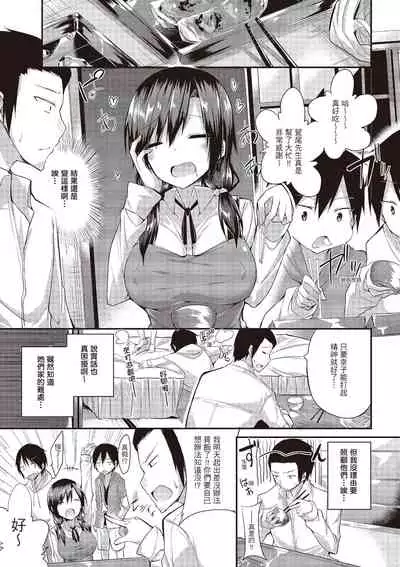 Junjou Love Punch | 純愛啪啪啪