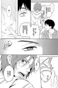 (C86) [Pikaderi (Anmaru Hiro)] Moikkai (Free!) [Chinese]