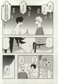 (RTS!!5) [cinnamon (Macho)] Kuroo-san ga Hen Nandesu! (Haikyuu!!)