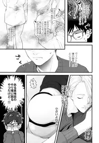 (Hyousou Strast GP 2018) [OJmomo (yoshi)] Mine (Yuri!!! on Ice)