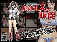 [Wagarashiya (Tasuro Kuzuha)] Shameimaru Aya no Hansoku (Touhou Project) [Digital]