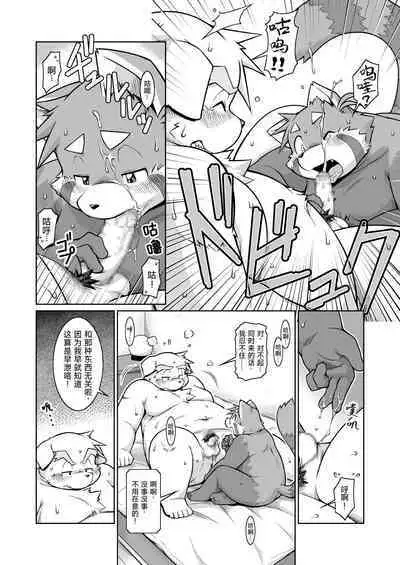 (C81)[Animalism (Takagi Kyou)] Trouble ③ | 纠纷 ③ [Chinese] [银鸦个人翻译]