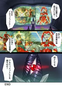 Ultimate Rena Ch. 3 Dai Pinch! Kaijuu Renkei Kougeki!