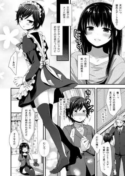 [Akaneko (Sakura Siro)] ReaJuu Bitch Switch [Digital]