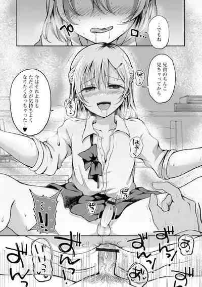 Gekkan Web Otoko no Ko-llection! S Vol. 72