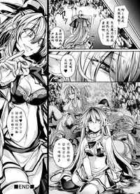 [ApoCoLotte (Takatsuki Shuuya)] Ingoku no Majo Hime Zacros [Chinese] [萌纹个人汉化] [Digital]