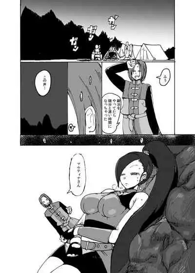 Eleven ga Taihen ni Erokute Yoi node Minna Yattakata ga ii Hon