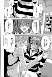 [Ooshima Ryou] Torikae Appli Ch. 1-5