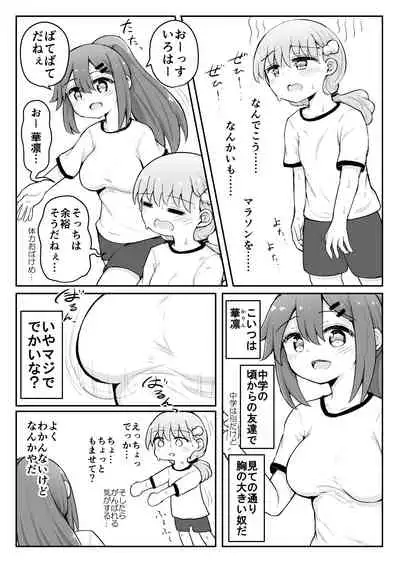 Iroha no Happy Sainie Days: Zenpen