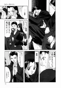 [Onihime] Plastic Knight