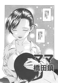 [Anthology] Kanbo Choukyou Sora