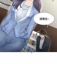 [魂月廊&TEAM 空心菜]本能解决师 Ch.1~7 [Chinese]中文