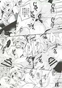 (C93) [ARCH (Plum)] Lovebird Love (Fate/Grand Order)