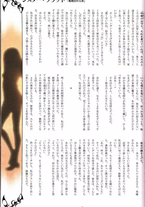 Tony MAGAZINE 02