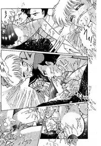 [Dirty Matsumoto] Yami no Ingyakushi