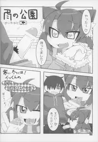 (C83) [Gururido (Various)] Ero Neko-san Trilogy Cunt Gold