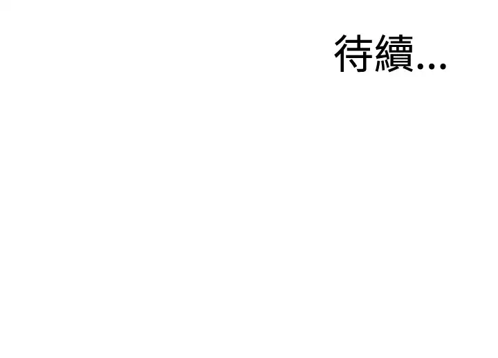 Take a Peek 偷窥 Ch.39~55 中文