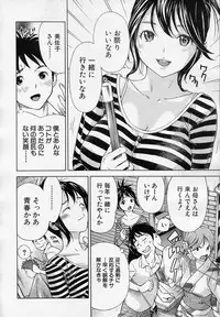 [Sasagawa Hayashi] Haru no Natsu Ch.01-02