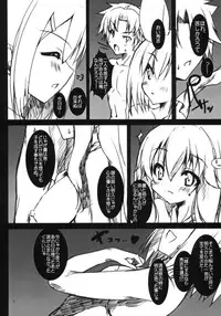 (COMIC1☆4) [SLASH] Ase to Shojo Honki Shiru (Baka to Test to Shoukanjuu)