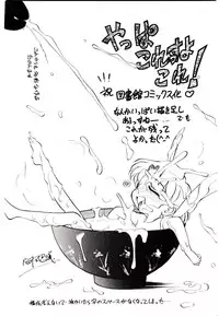 [Nekogen] Toshokan no Yousei (Library Fairy)