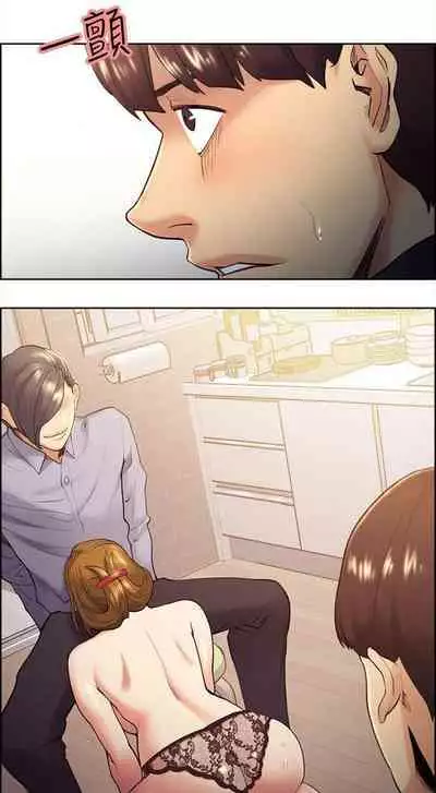 Taste of Forbbiden Fruit Ch.40/53