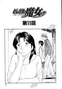 [Mutsuki Tsutomu] Toshiue no Majo-tachi 2 - Ripe Witches