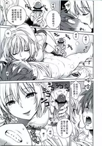 (C86) [Maniac Street (Oono, Sugaishi)] Harem Collection (To LOVE-Ru) [Chinese]