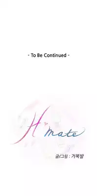 (YoManga) H-Mate - Chapters 1-30 (English)