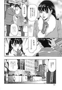 [Hara Shigeyuki] Oneesan to Asobou Ch. 1-7